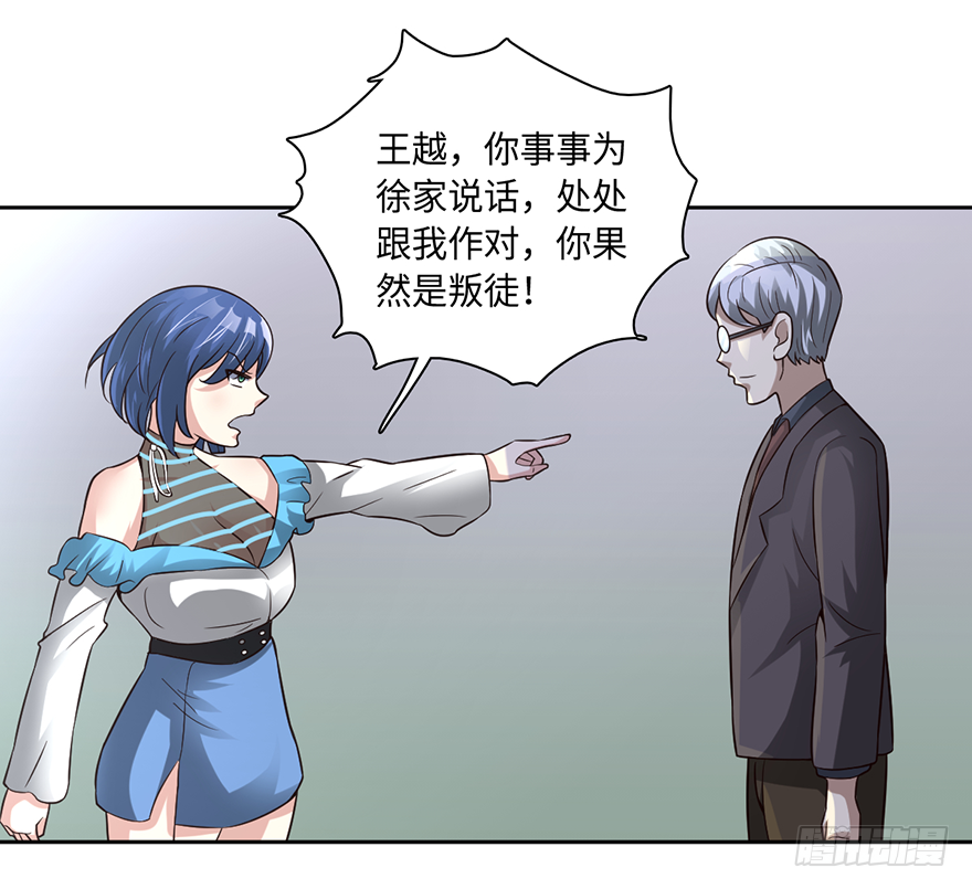 我的妹妹由我守护-第50话