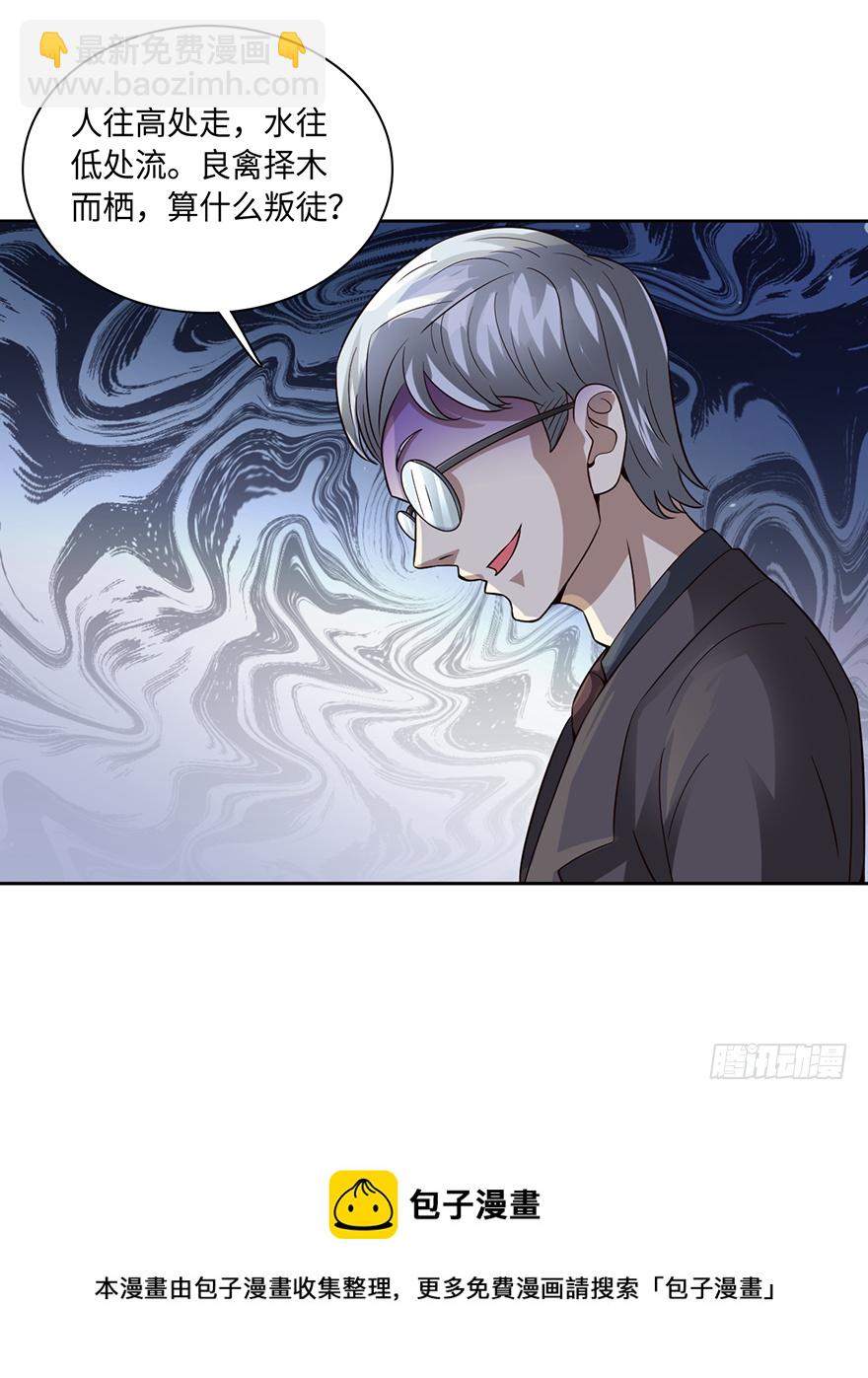 我的妹妹由我守护-第50话