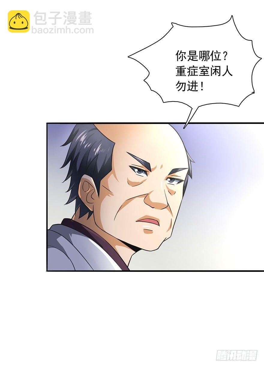 鬼门九针-第6话