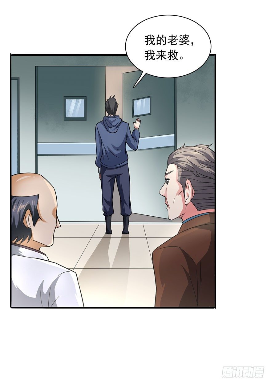 鬼门九针-第6话