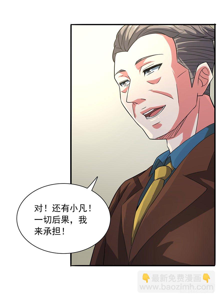 鬼门九针-第6话