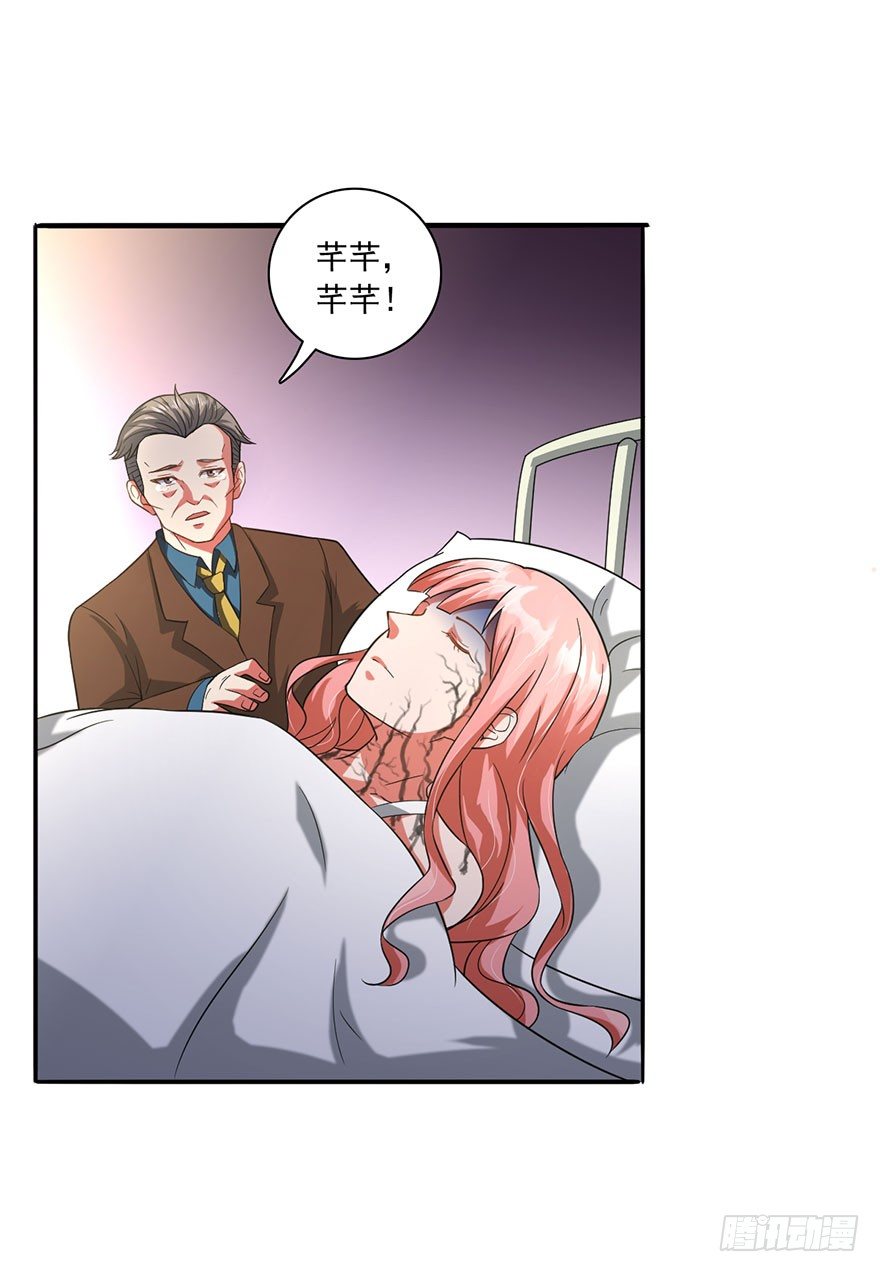 鬼门九针-第6话