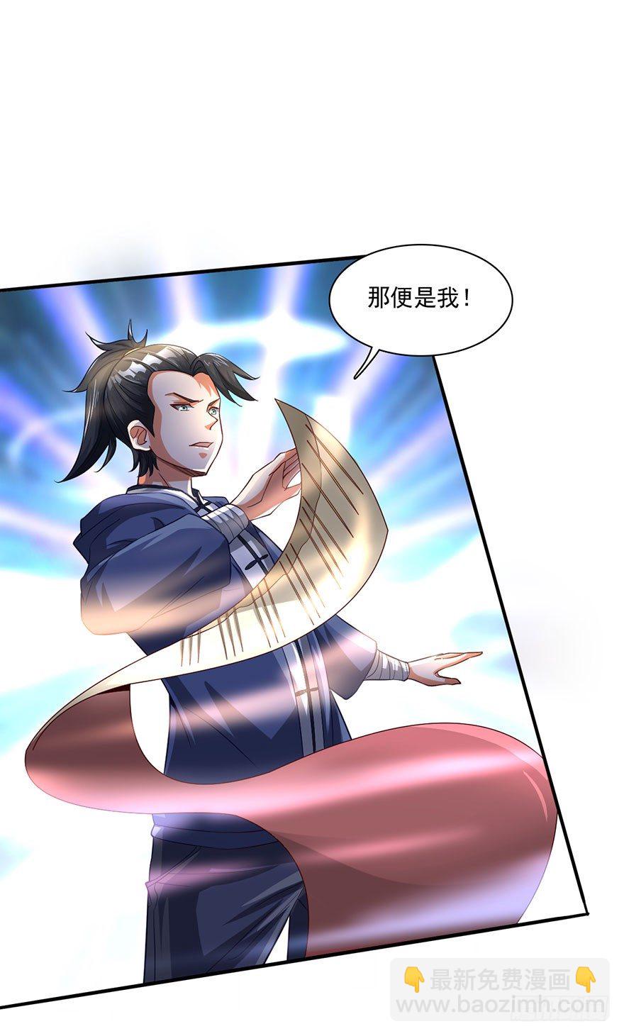 鬼门九针-第6话