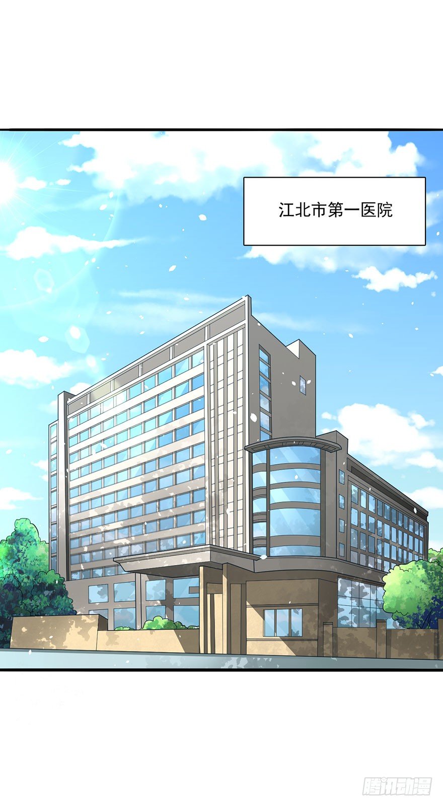 鬼门九针-第6话