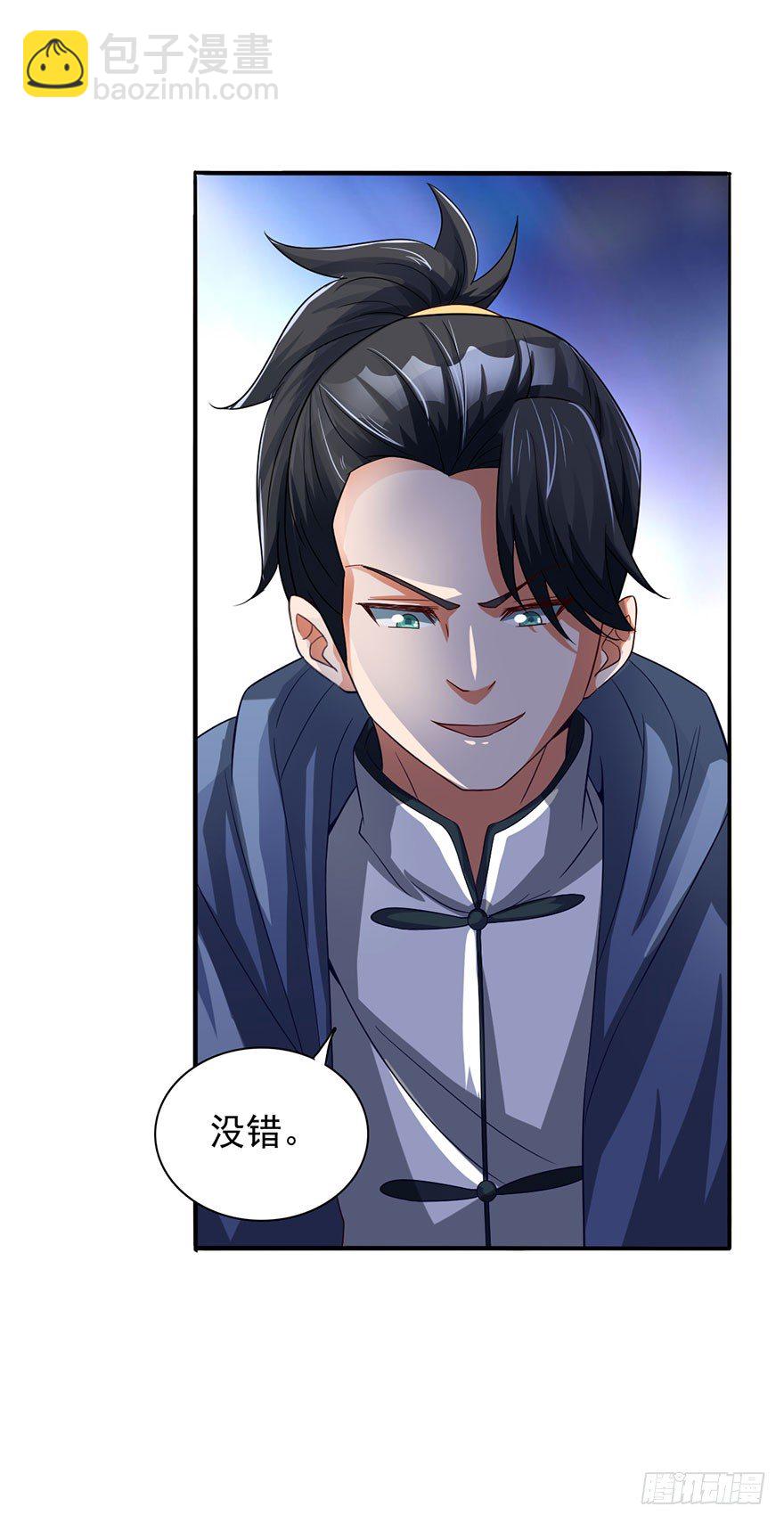 鬼门九针-第6话