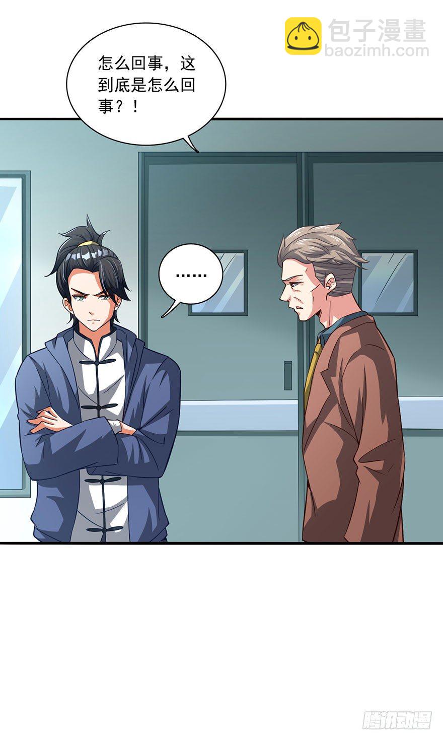 鬼门九针-第6话