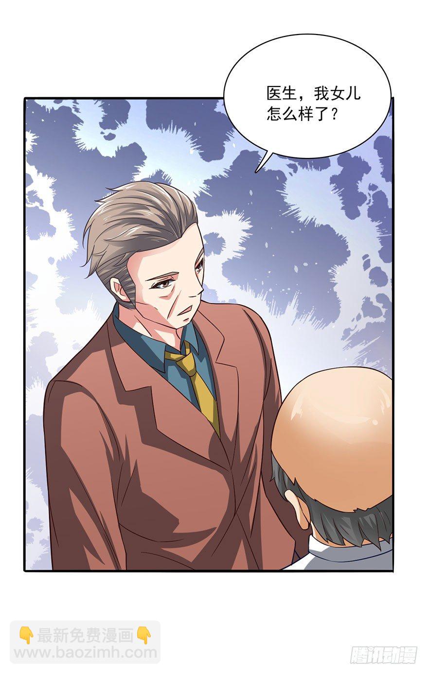 鬼门九针-第6话