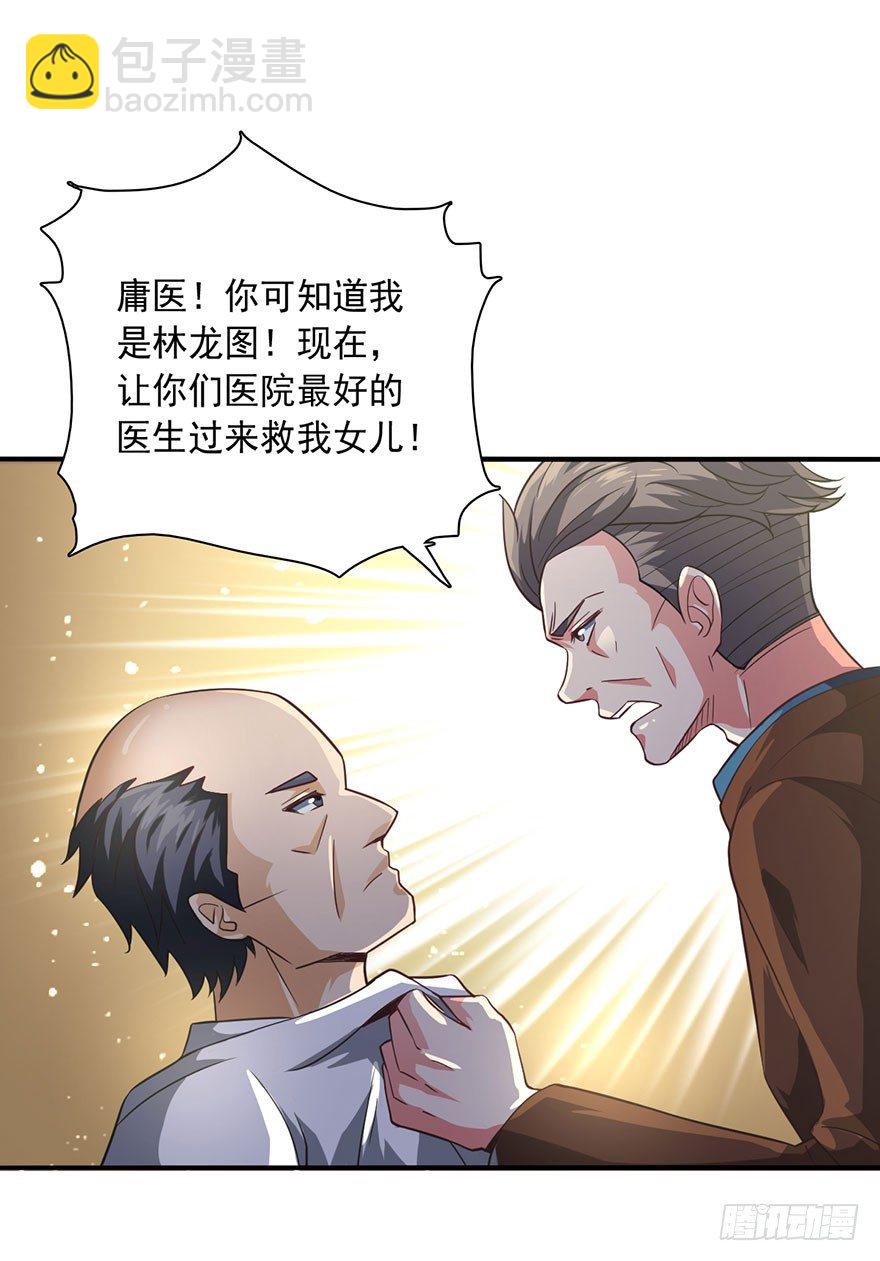 鬼门九针-第6话