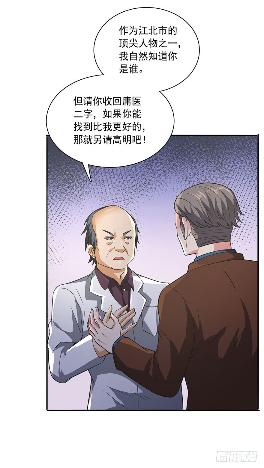 鬼门九针-第6话