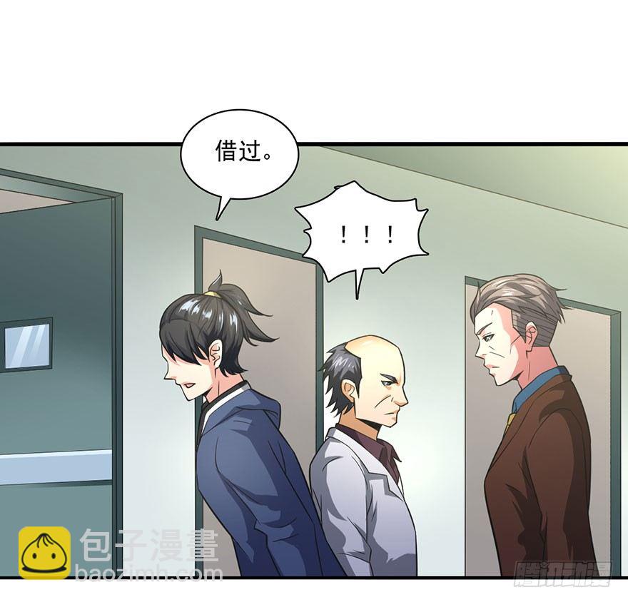 鬼门九针-第6话