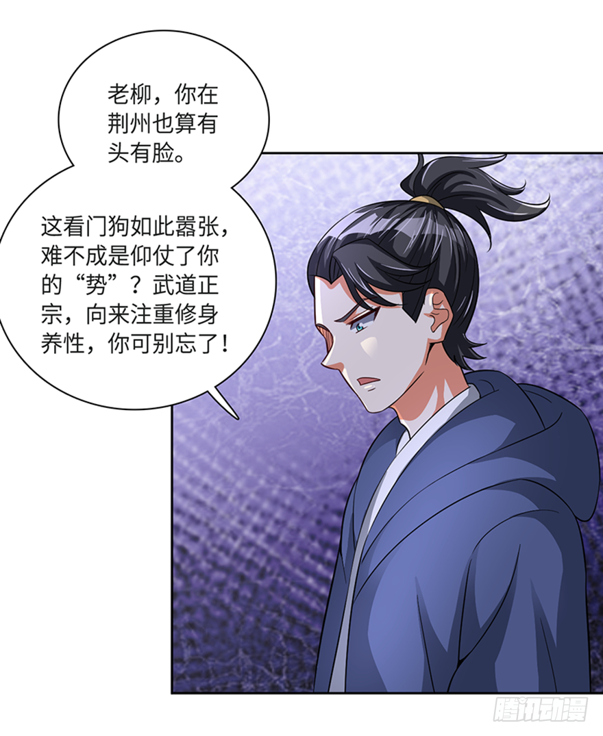 柳家贺寿-第52话