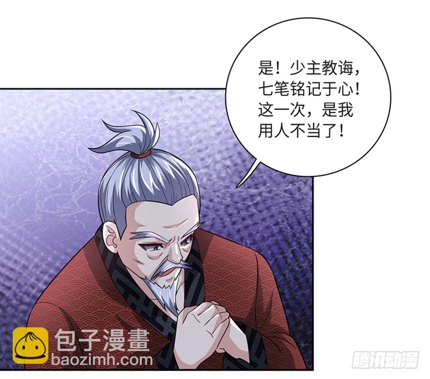 柳家贺寿-第52话