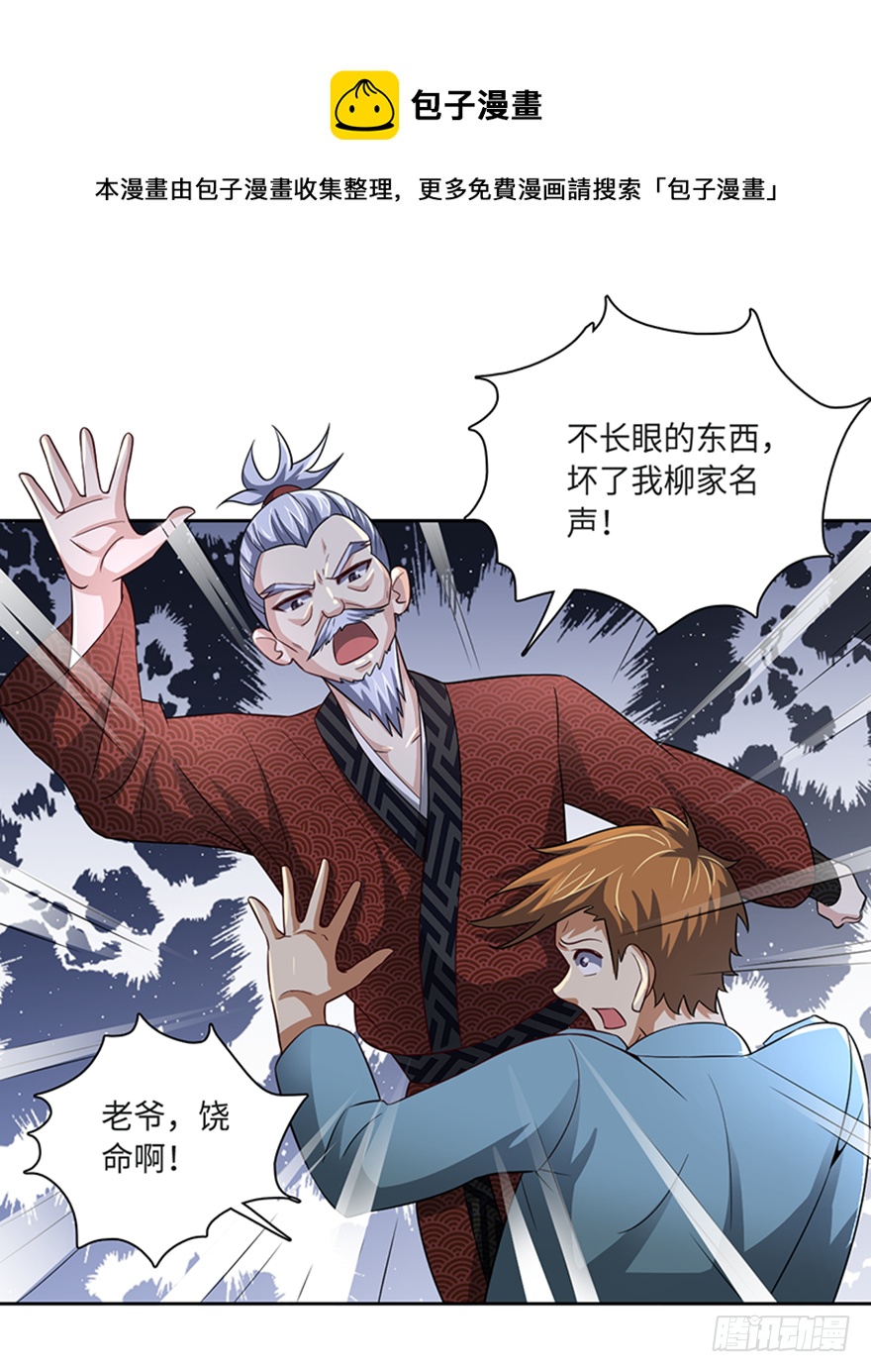 柳家贺寿-第52话