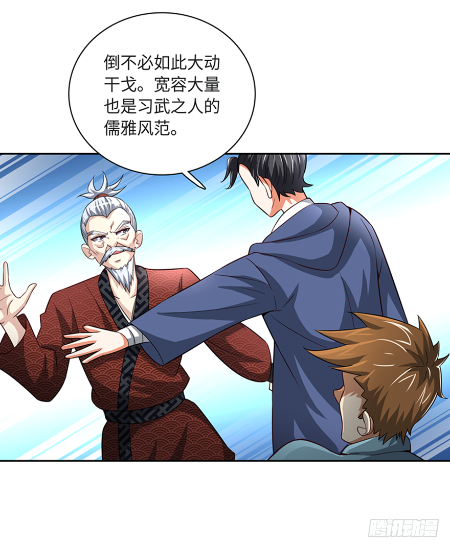 柳家贺寿-第52话