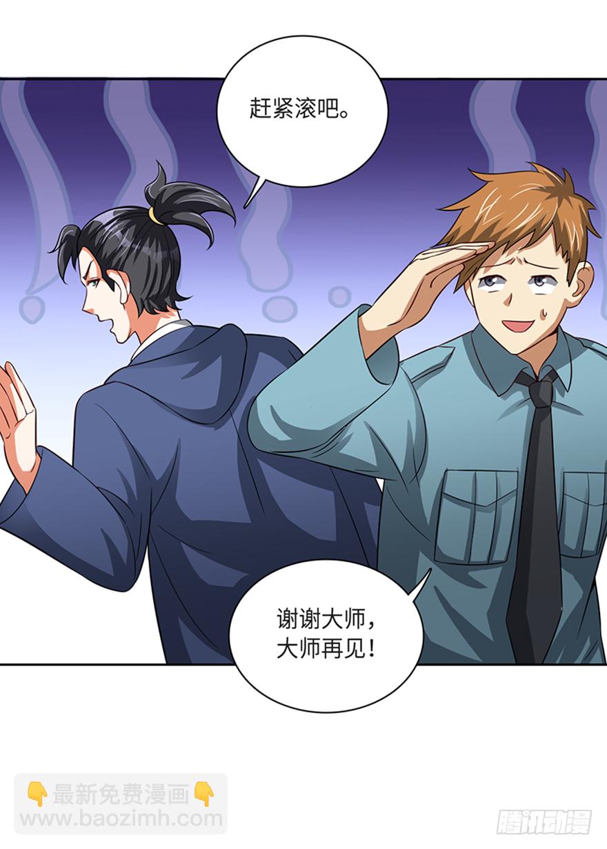 柳家贺寿-第52话