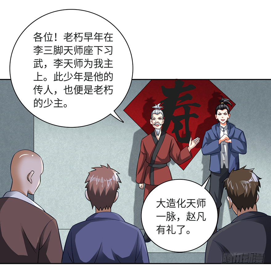 柳家贺寿-第52话