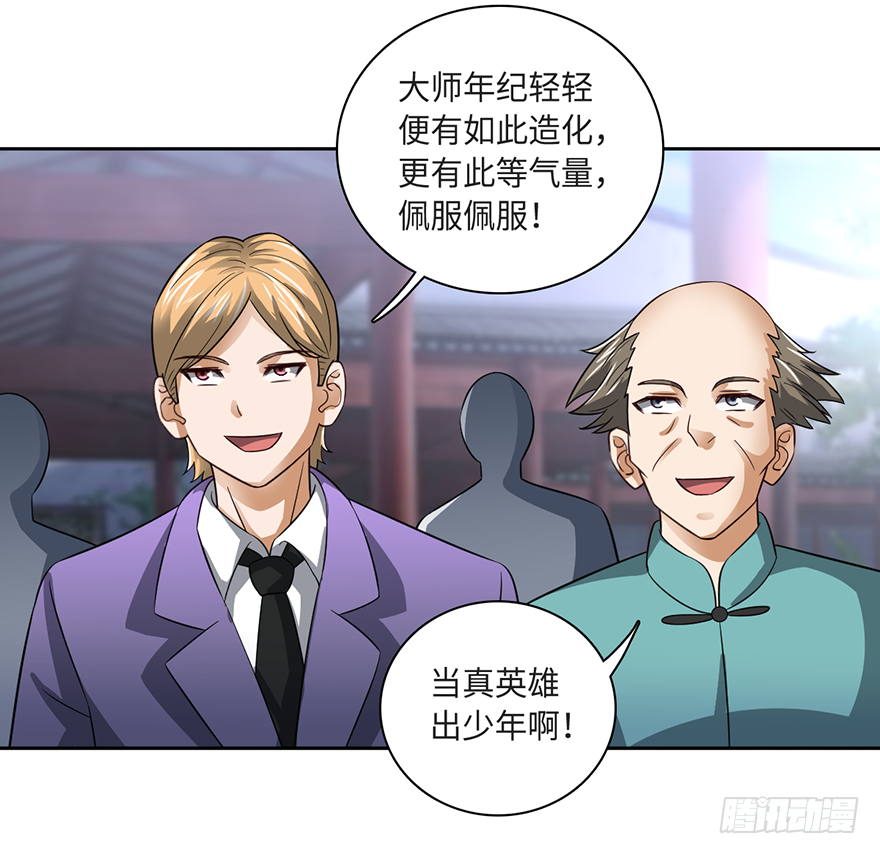 柳家贺寿-第52话