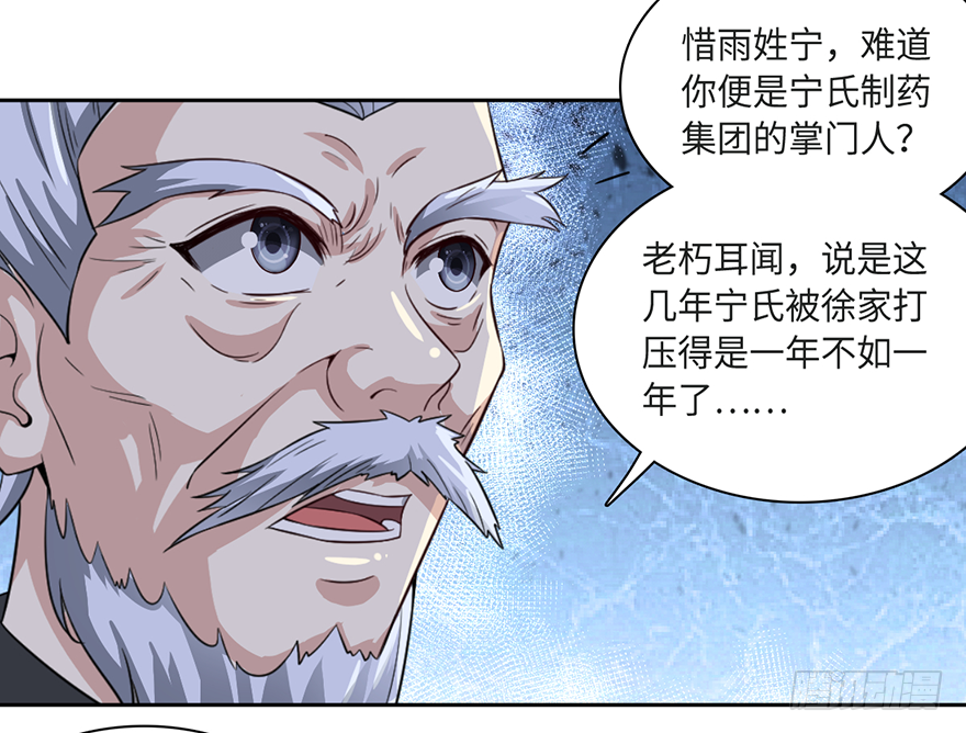 柳家贺寿-第52话