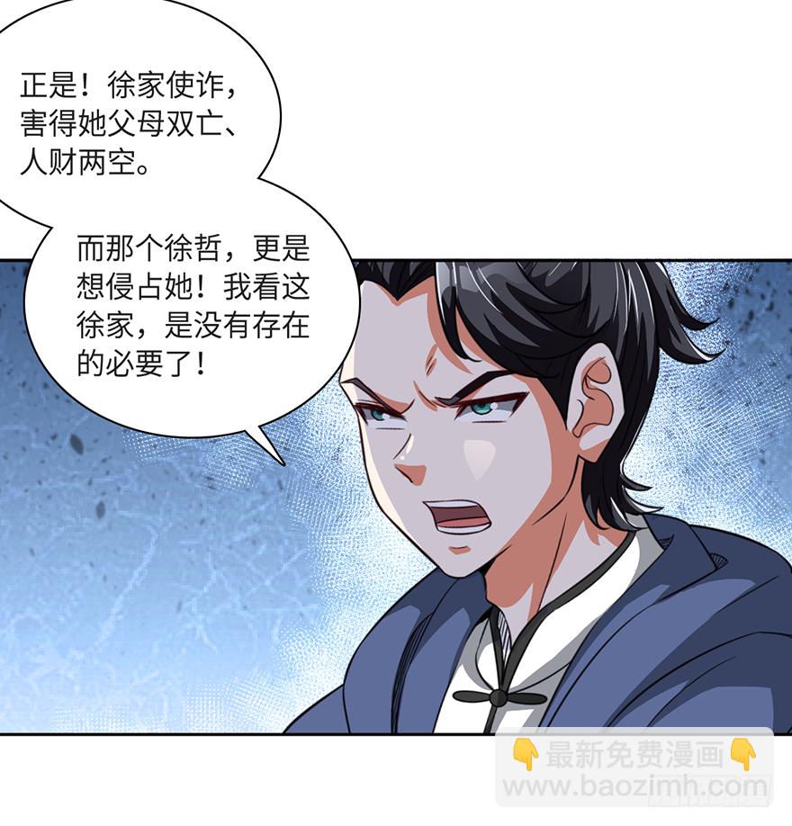 柳家贺寿-第52话