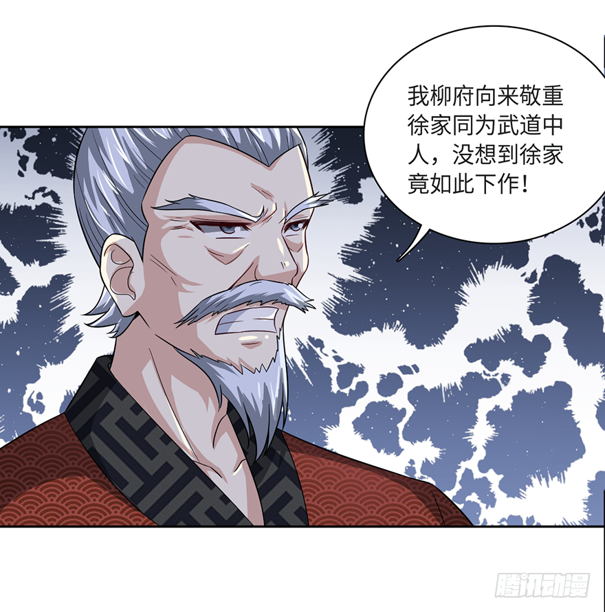 柳家贺寿-第52话