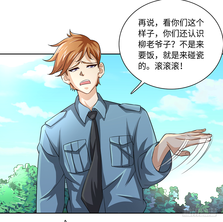 柳家贺寿-第52话