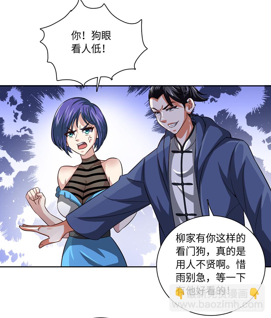 柳家贺寿-第52话