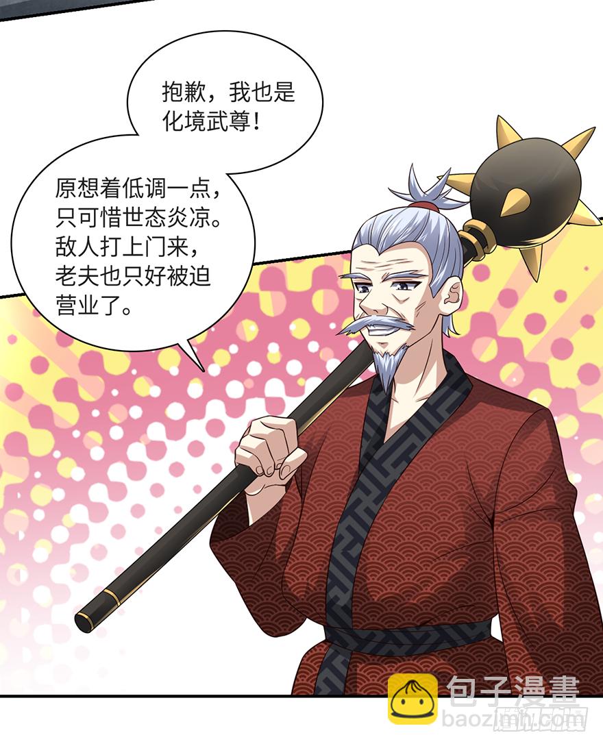 爆、爆衣大法？-第54话