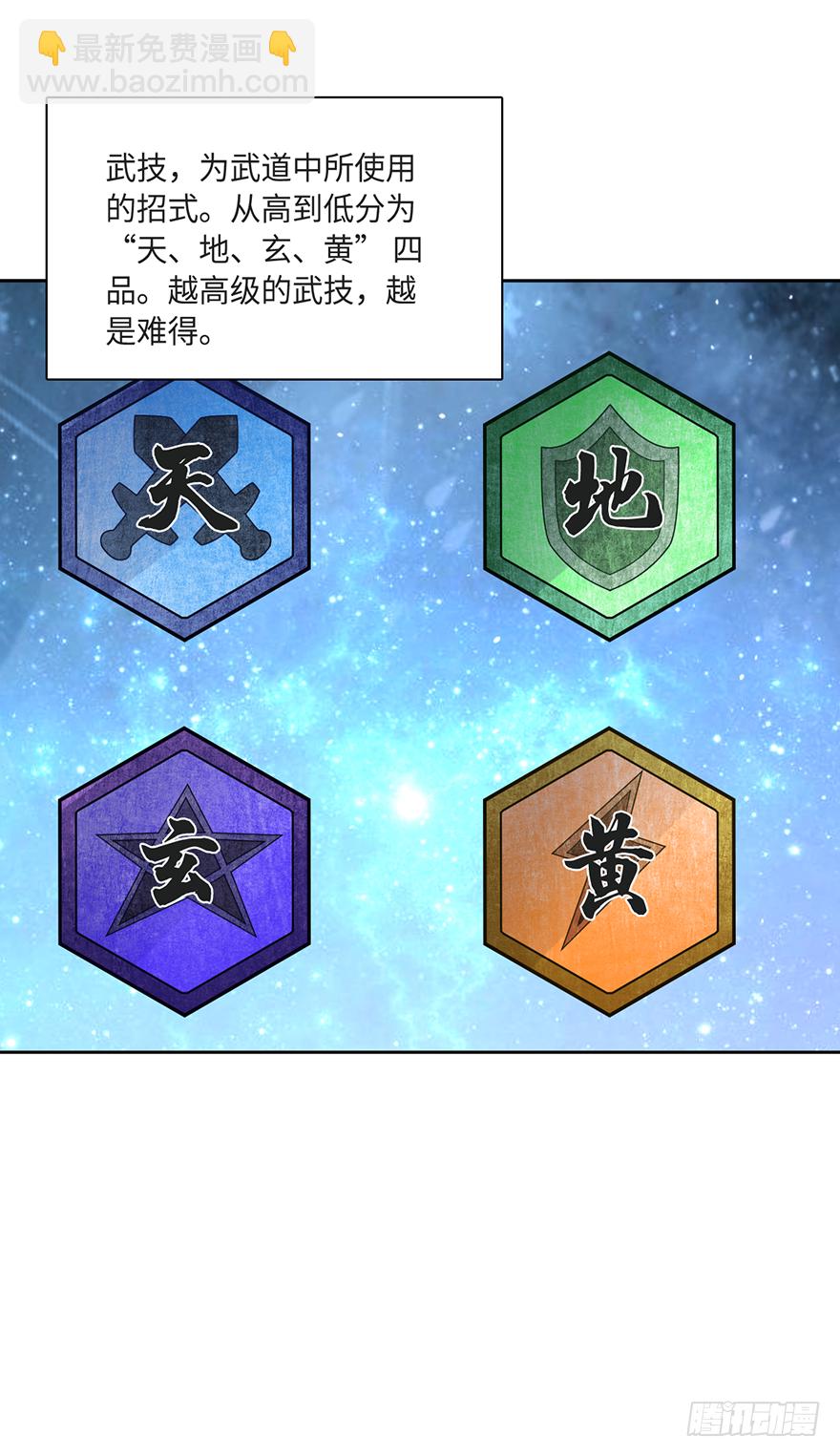 爆、爆衣大法？-第54话