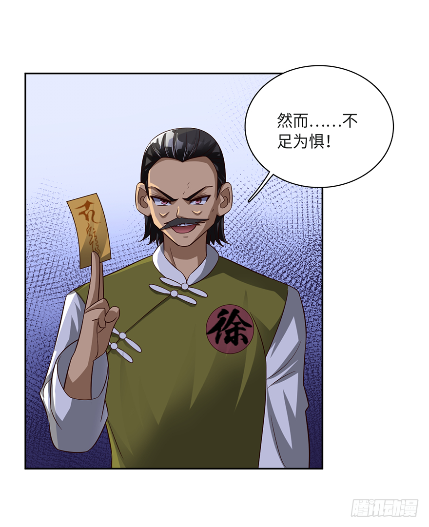 爆、爆衣大法？-第54话