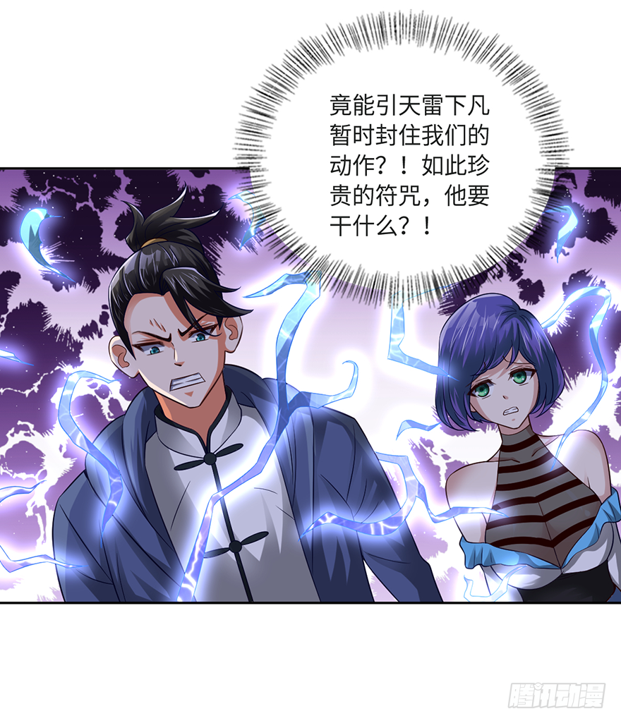 爆、爆衣大法？-第54话