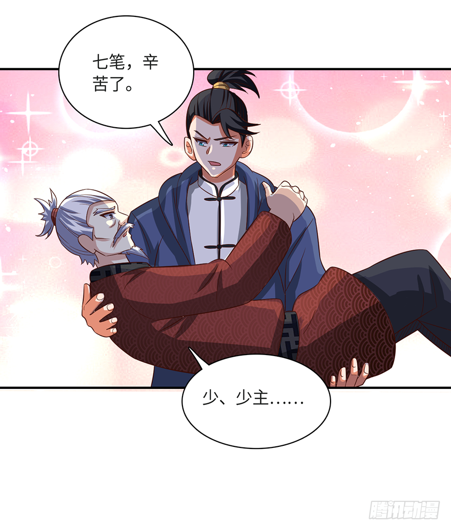 加藤鹰之手-第56话