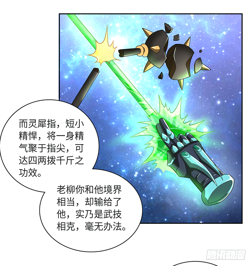 加藤鹰之手-第56话