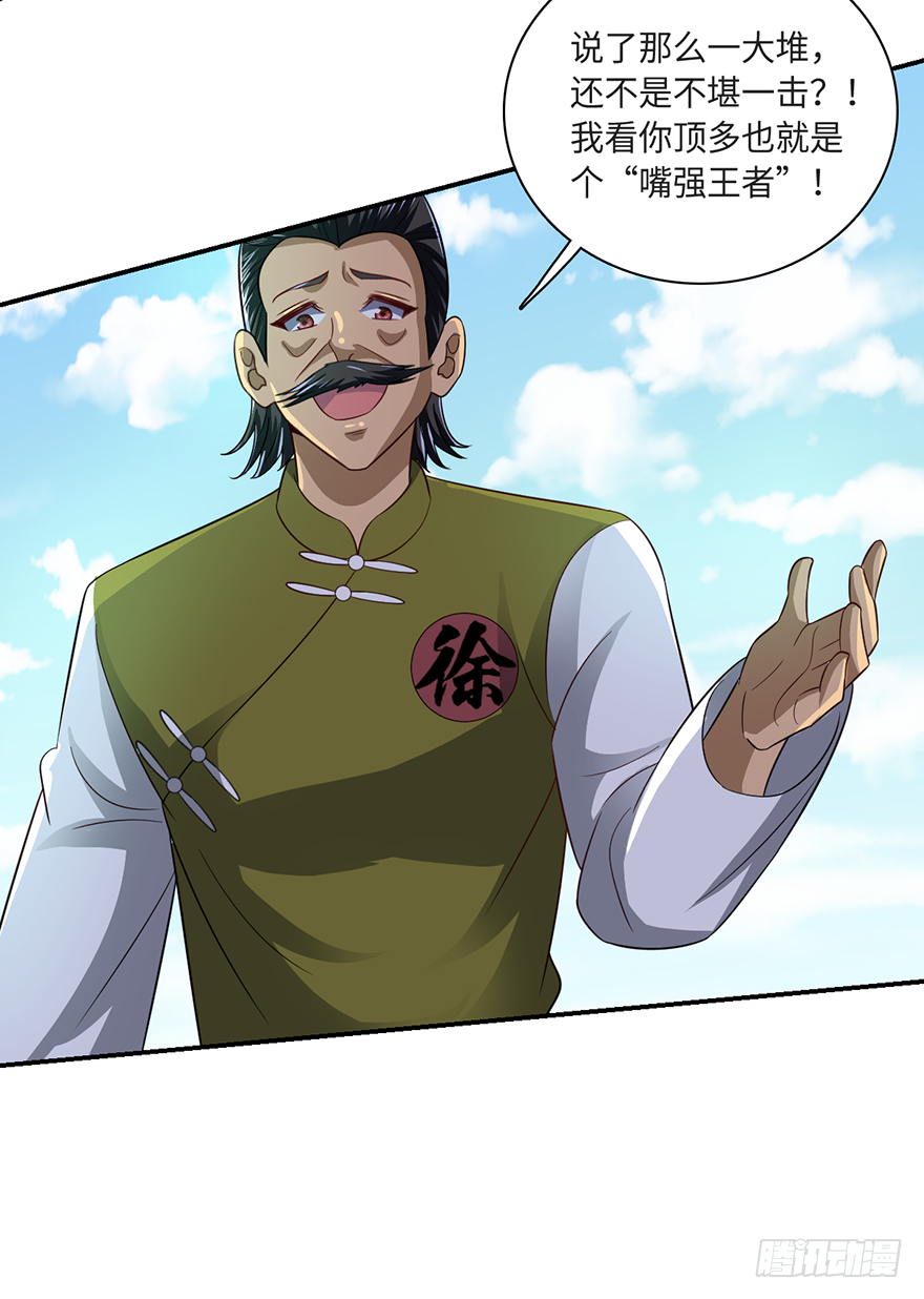 加藤鹰之手-第56话