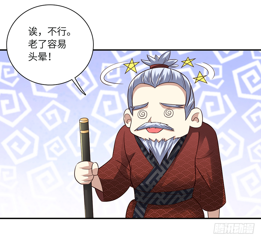 加藤鹰之手-第56话