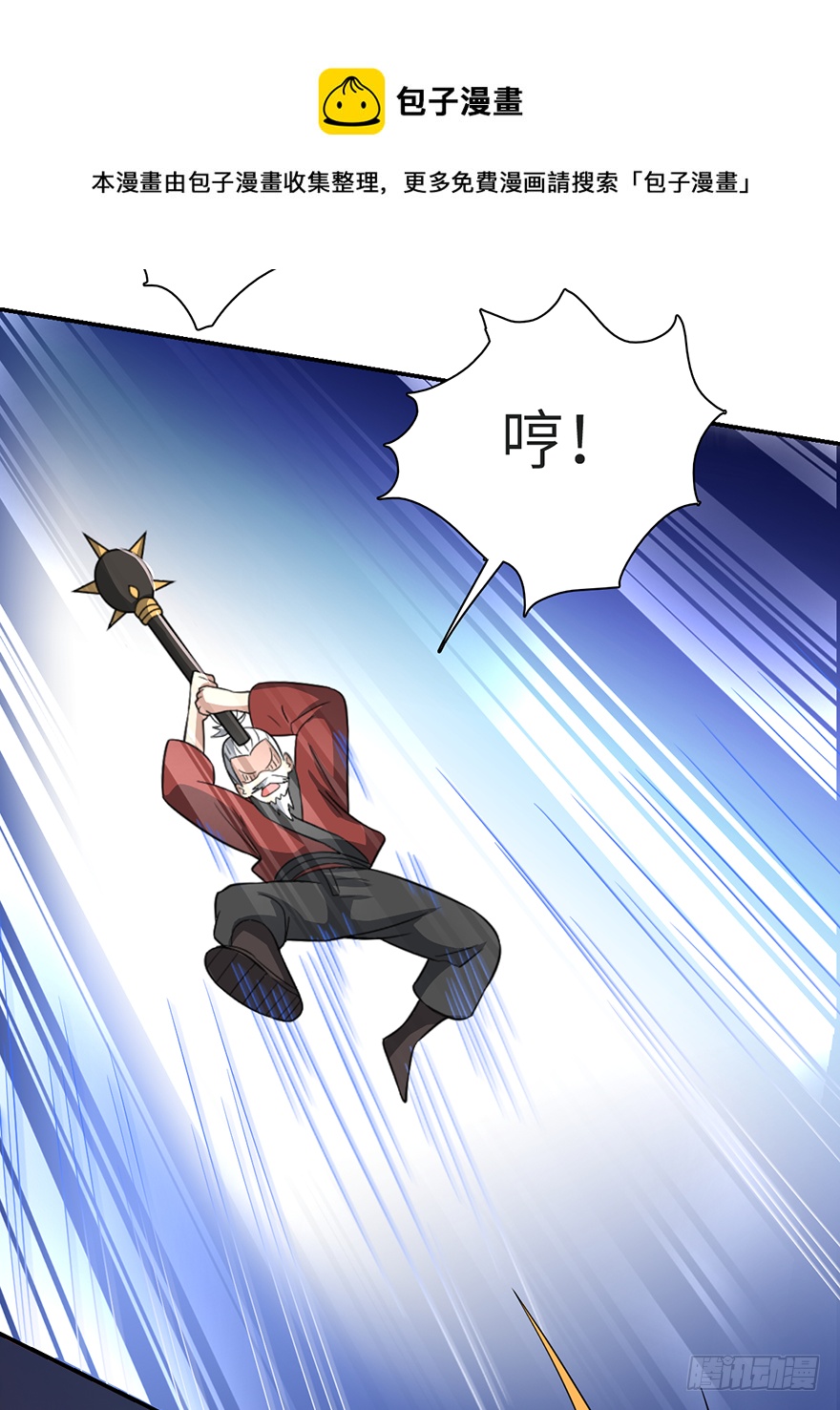 加藤鹰之手-第56话