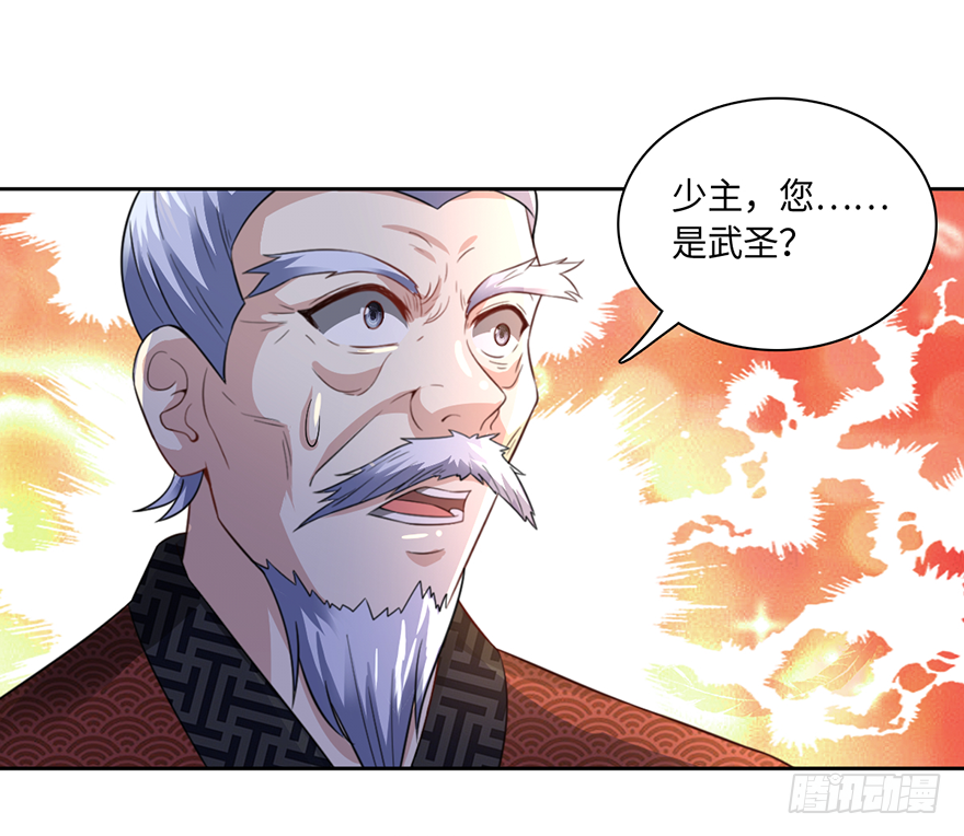 武尊令牌？老子不屑-第58话