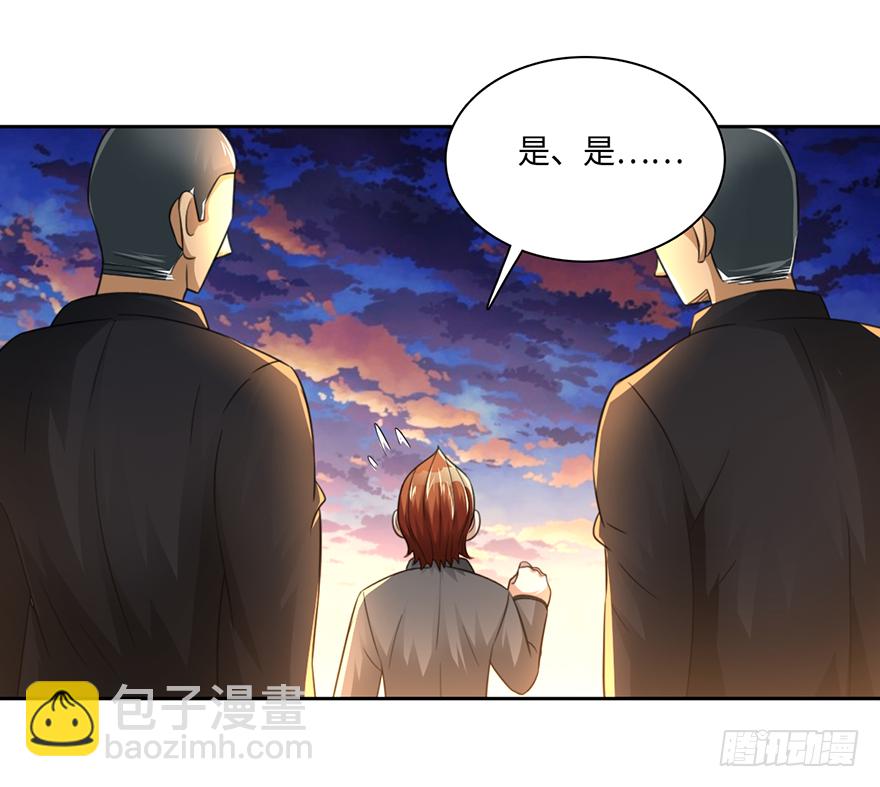 武尊令牌？老子不屑-第58话