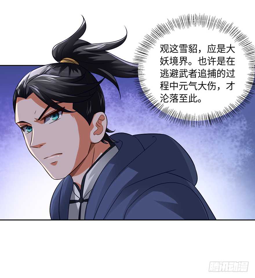 武尊令牌？老子不屑-第58话