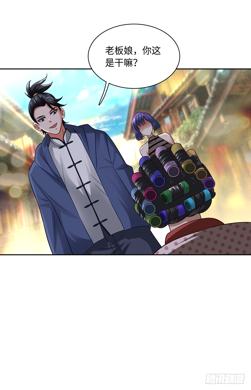 武尊令牌？老子不屑-第58话