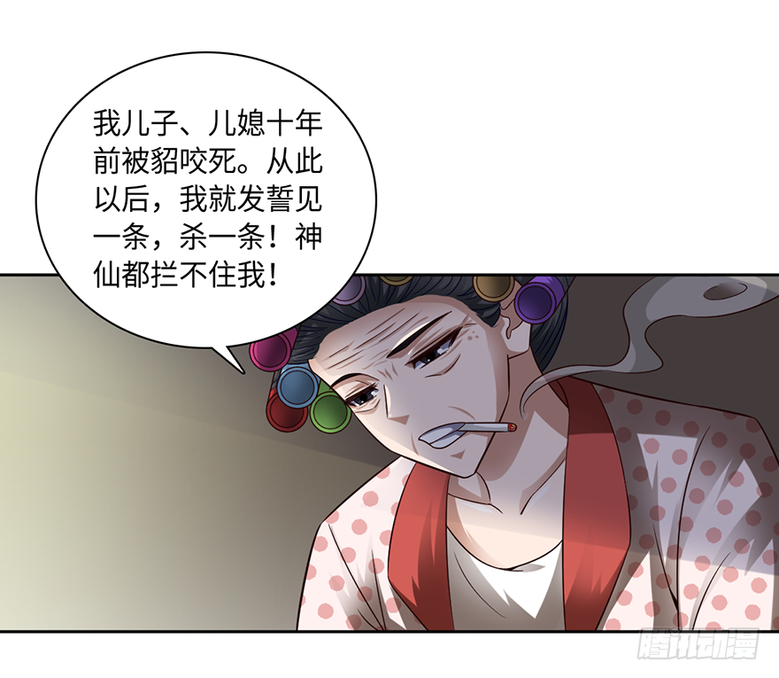 武尊令牌？老子不屑-第58话