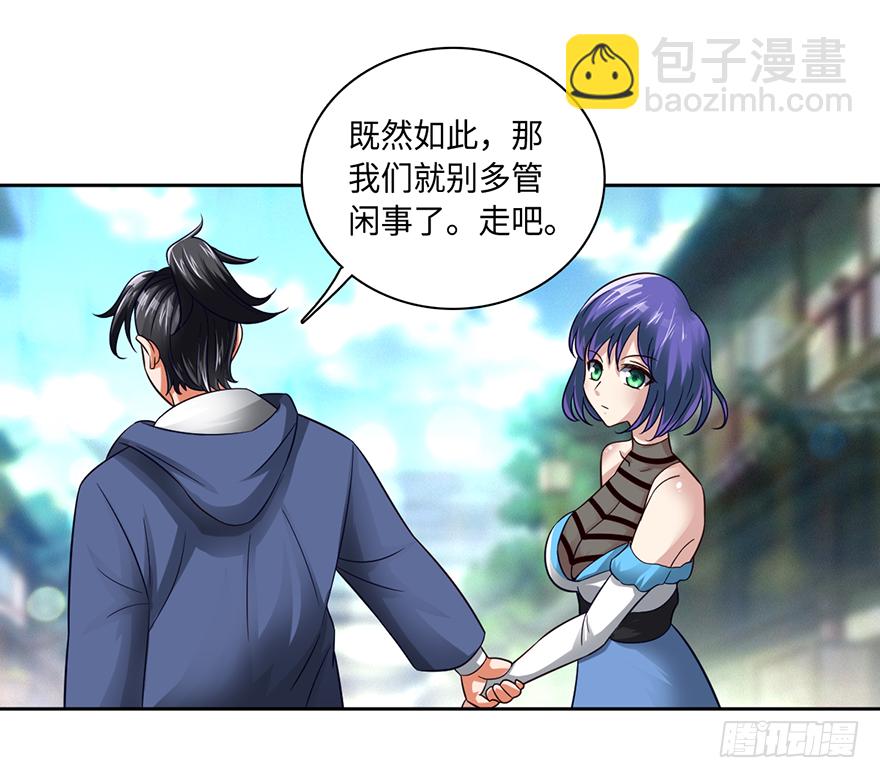 武尊令牌？老子不屑-第58话