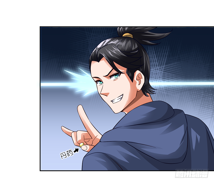 武尊令牌？老子不屑-第58话