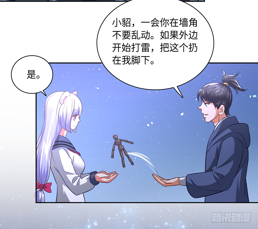 向天借命-第62话