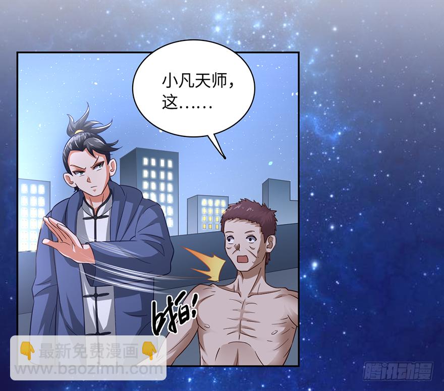 向天借命-第62话