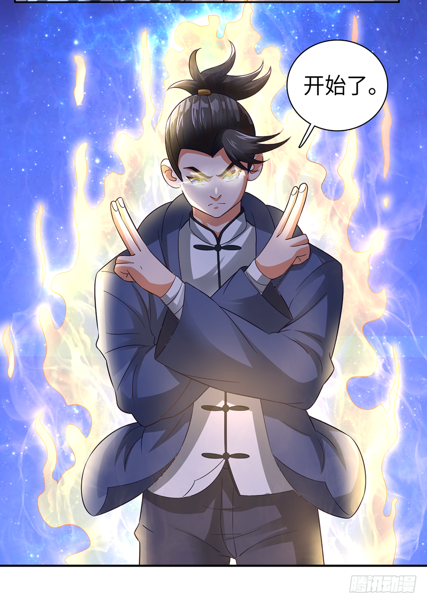 向天借命-第62话