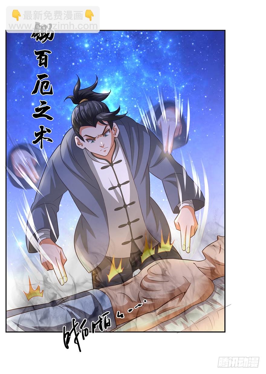 向天借命-第62话