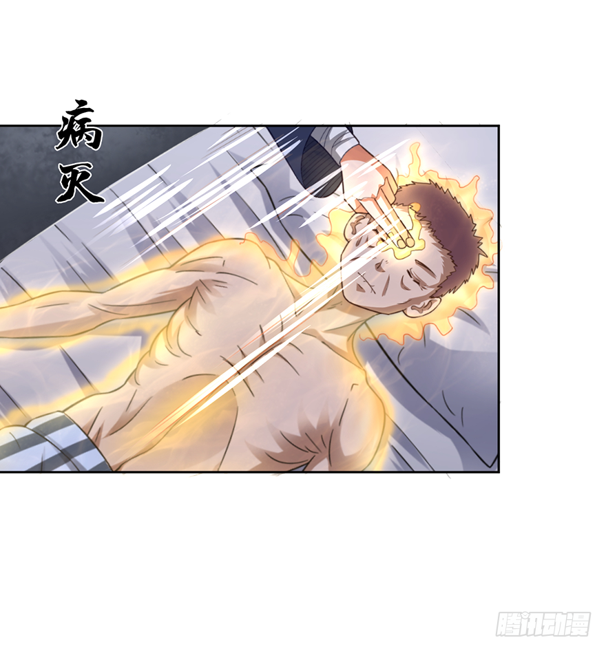 向天借命-第62话