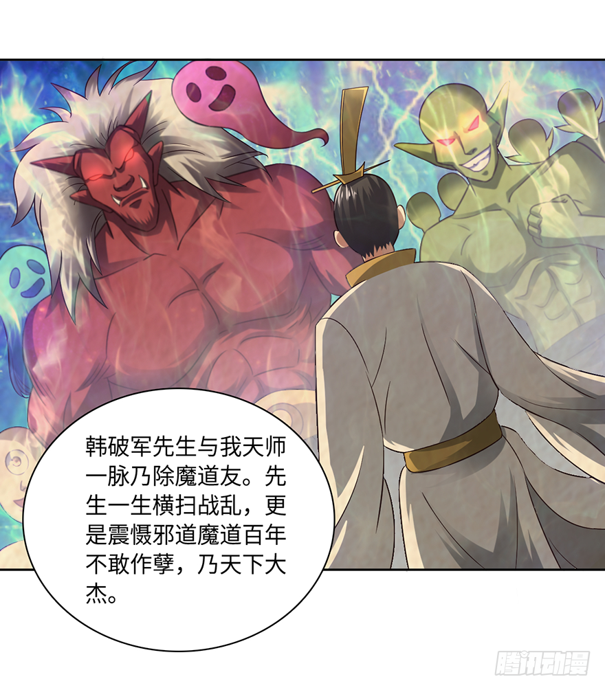 向天借命-第62话