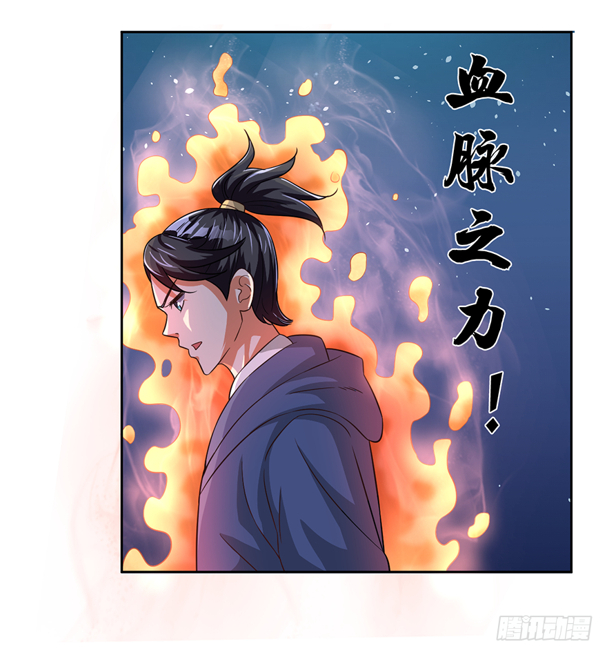 血脉之力-第64话