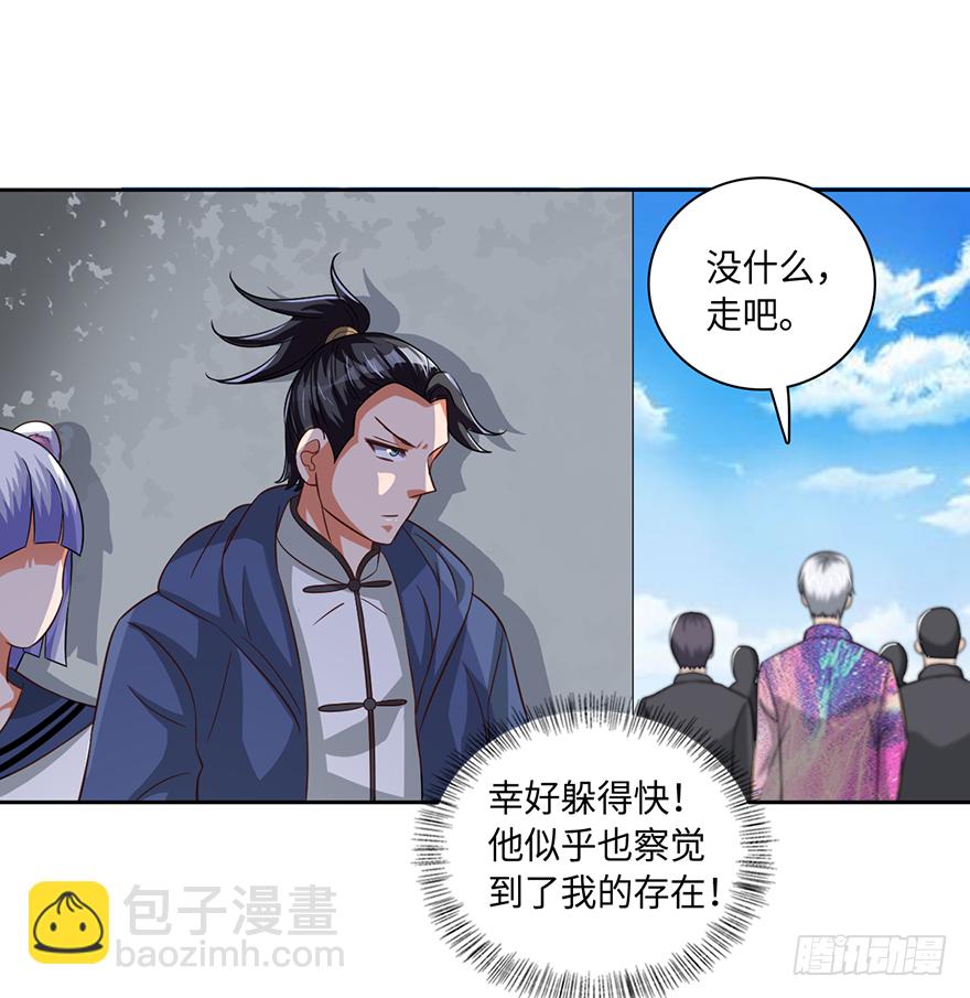 都市至尊天师 - 血脉之力 - 5